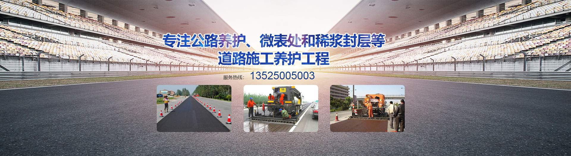 河南省百匯路業有限公司